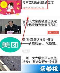 新闻爆料怎么拍视频赚钱,轻松赚取收益的秘诀